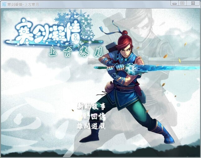 梦幻西游单机版之