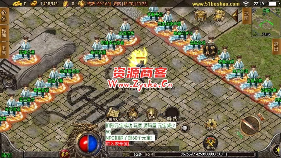 战神引擎传奇手游【1.80龙川公益魔龙白猪3】最新整理Win系一键服务端+安卓苹果双端+GM授权物品后台+详细搭建教程