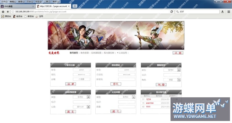 [端游源码] 完美世界国际网游单机第3版173V344游戏15职业