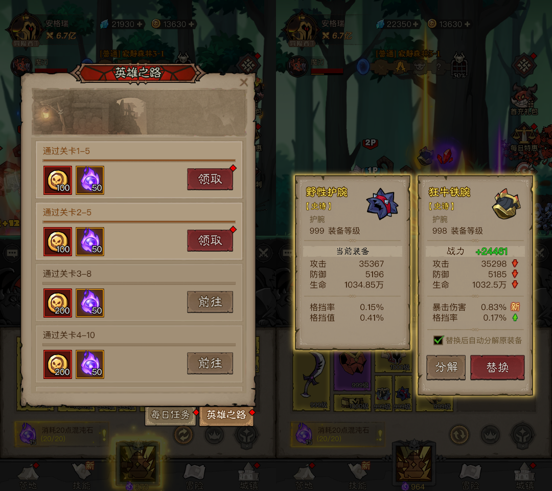 [手工架设] 英雄没有閃代金券内购完整版