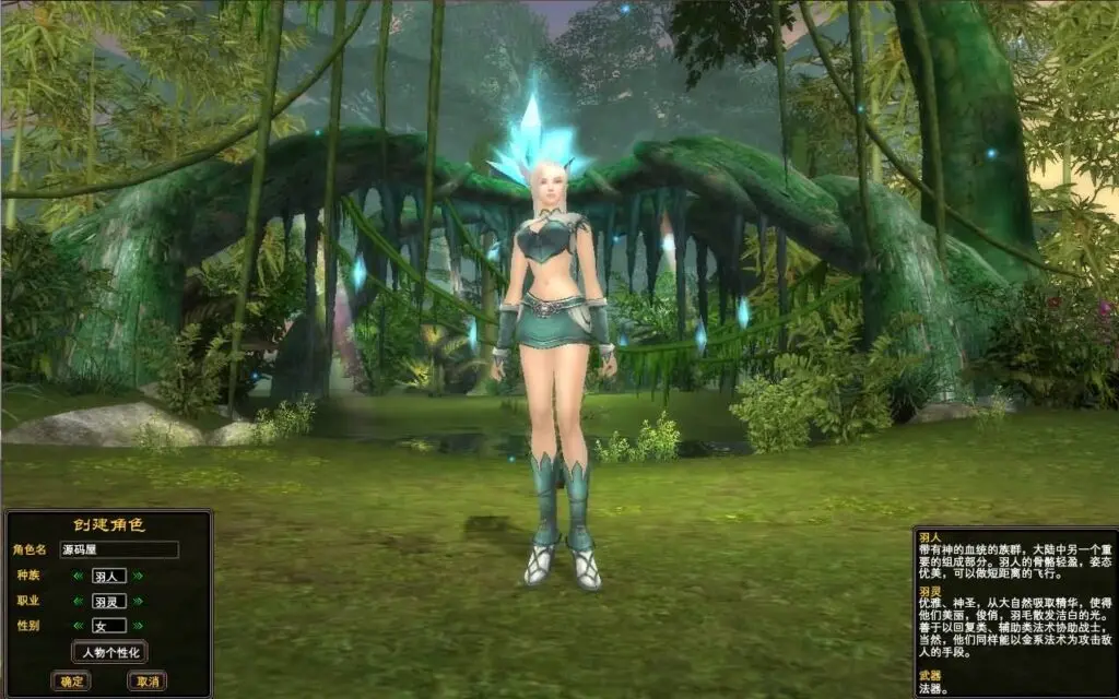 [端游源码] 完美国际116内测版VM一键镜像端+Linux手工服务端+GM后台+客户端+教程