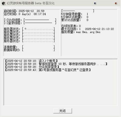 [一键安装] 【怀旧网游】《幻灵游侠2.5》完美免虚拟机一键端[亲测可玩]