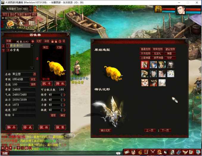 [一键安装] 【2025.1.1】GGE大话端游【皮皮8.5五族版】霸道总裁整理win单机端+GM工具【限时收藏】
