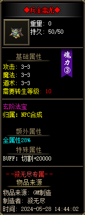 [一键安装] 杀无尽online专属神器攻速单职业客户端-带光柱-自动回收-自动拾取_翎风引擎