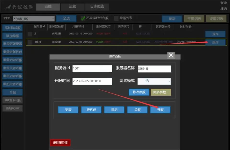 [页游源码] 棍子西游H5优化版 新整理Linux手工服务端+导表工具+管理后台+视频教程