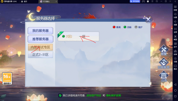 [一键安装] 天之禁VM win7版 +天之禁CentOS版