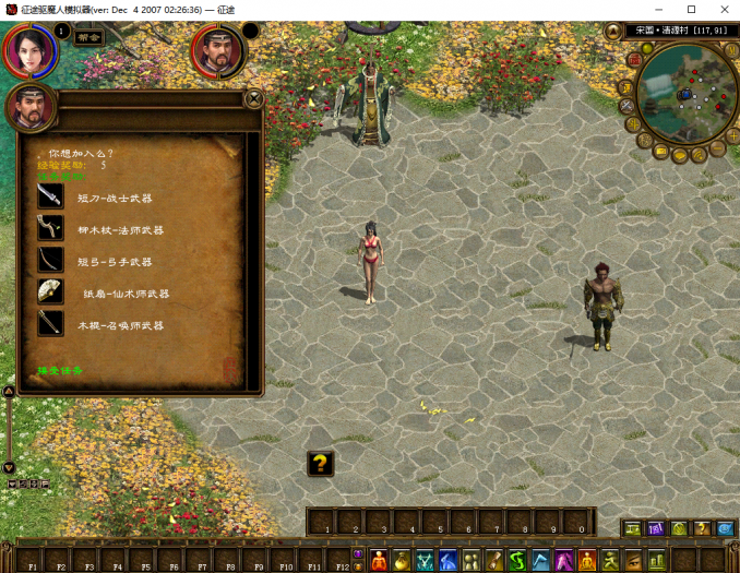 7征途.png