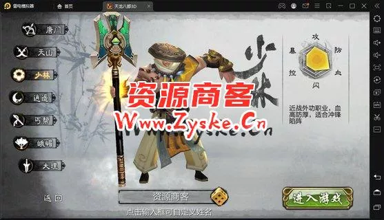 【网游单机】3D武侠手游【天龙八部神域版】最新商业开区Linux手工服务端后台有点问题 亲测完成