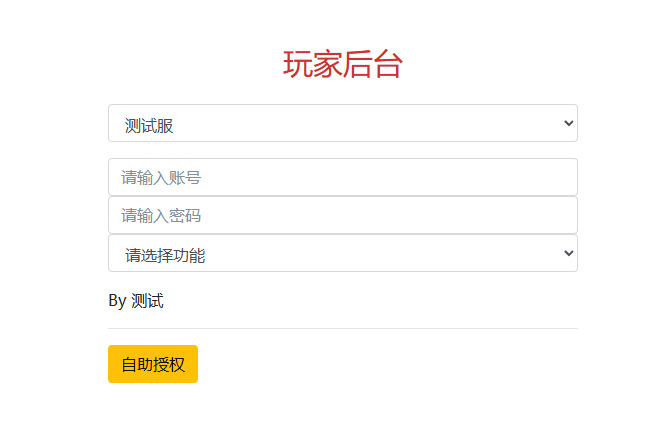 [手工架设] Docker游戏服务端【手游】【少三幻金】
