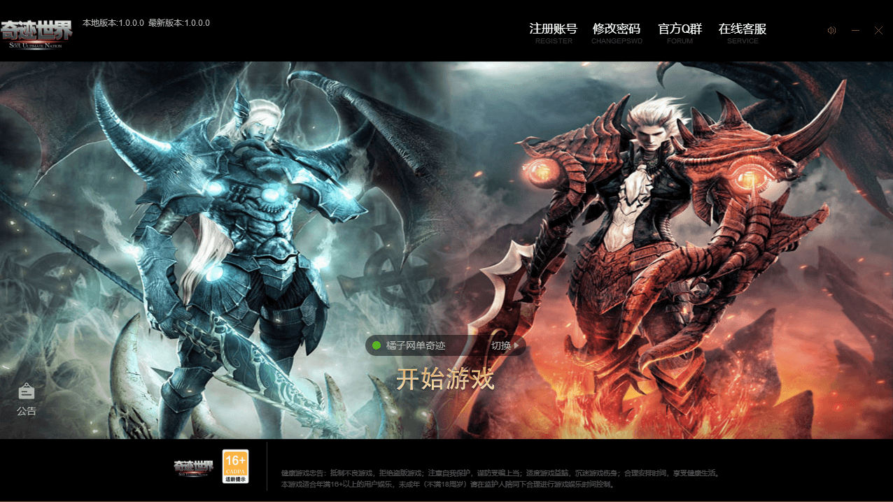 [手工架设] 3DMMORPG端游【奇迹世界Sun1无限制版】最新整理WIN系半手工服务端