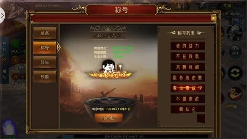 [网游单机版] 战巅传奇PC一键端免虚拟机电脑架设模拟器版单机版非联网