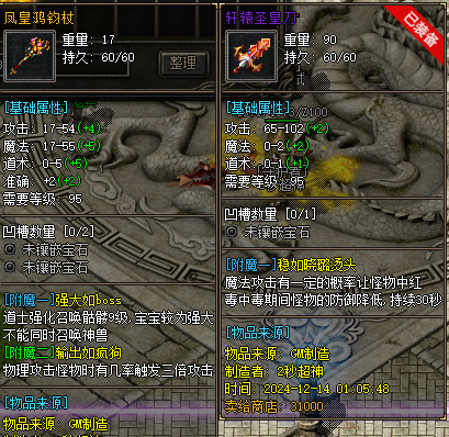 [一键安装] 【传奇风云六职业】第一版~全明文无加密~非常耐玩~2025.1.23更新~