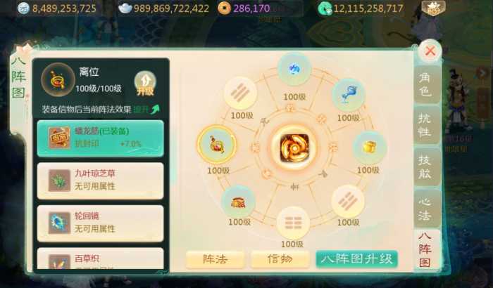 [手工架设] 免费分享《大话西游》缥缈之旅：揭秘心法、内丹与六重仙器进阶之路