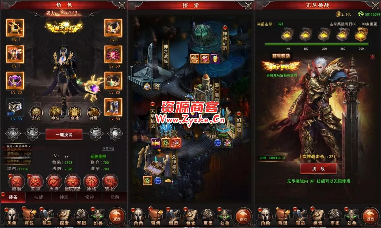 三网H5游戏 【魔域H5】最新整理WIN系特色服务端+GM后台+详细搭建教程