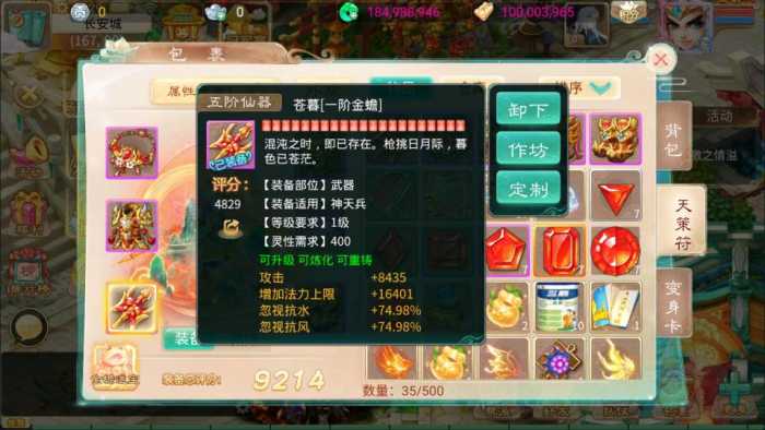[手工架设] 大话回合手游【天空西游之三界战歌完整修复版】最新整理Linux手工服务端+运营后台