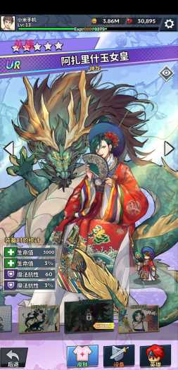 [一键安装] 福蒂亚斯传奇 免费内购