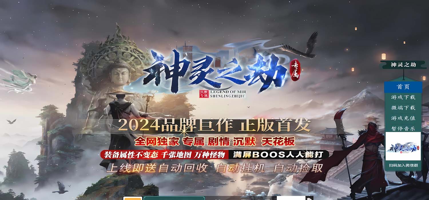 [端游源码] [新Gom]神灵之劫/一键游戏端/补丁/登录器/网站/教程/GM模式/GM工具