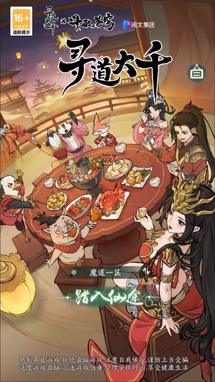 [手游源码] 开箱子手游【魔道修仙代金券内购多区最终版】5月最新整理Ubuntu手工服务端