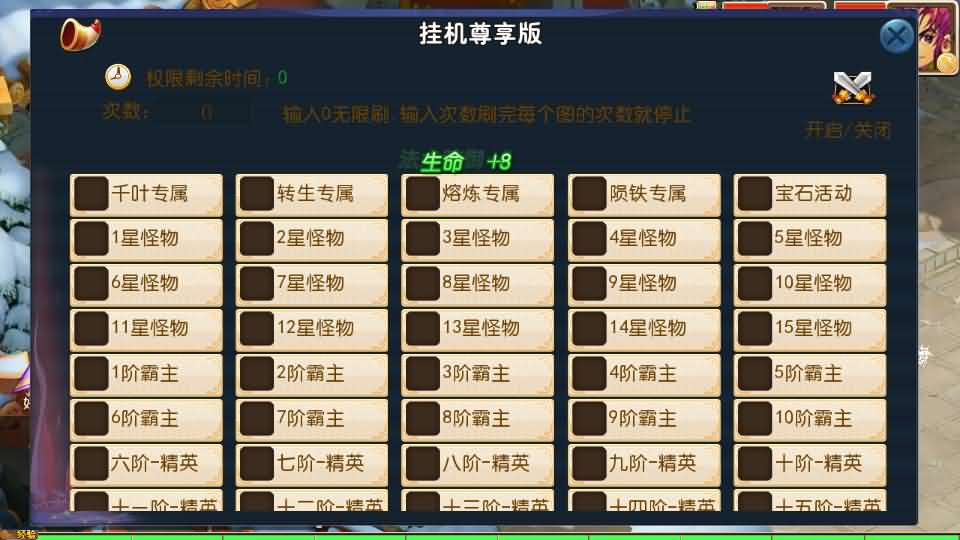 [一键安装] MT3换皮MH【龙吟西游尊享挂机版】一键+手工