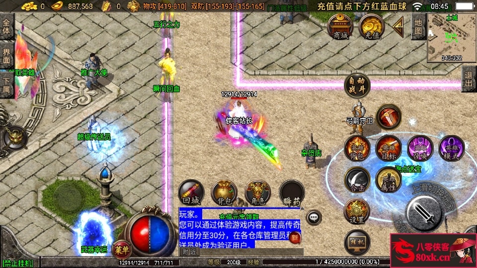 图片[3]-战神引擎传奇手游【1.96五大门派宗门三职业合击版】最新整理WIN系特色服务端+安卓苹果双端+GM后台+搭建教程-侠隐阁源码