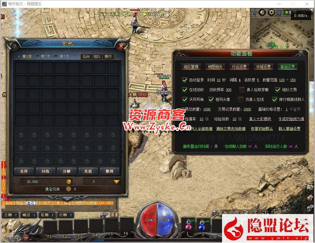 特色复古【桐月铭文第二季众神争霸】(终极篇)群服完美修复通关单机版本+巅峰假人+隐盟视频教程