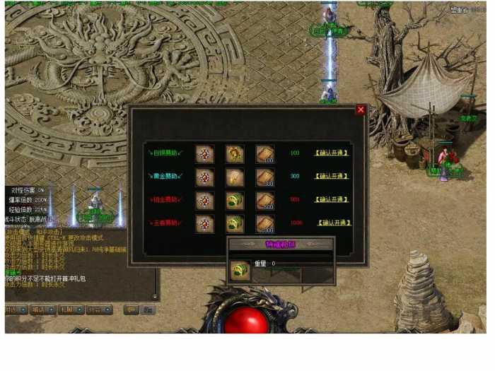 [一键安装] 复古版传奇1.76，三职业设定，特色鲜明且耐玩，一键即享游戏端