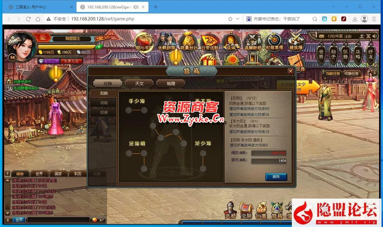 稀有经典页游【三国演义OL】回合制网页游戏VM一键单机端+视频教程+GM工具