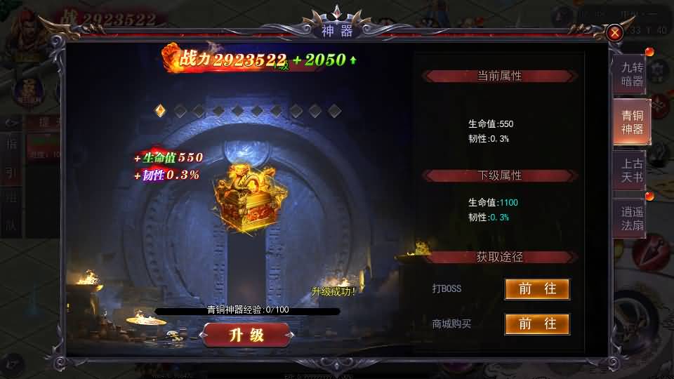[手工架设] 魔塔5无限刀跨服内购版