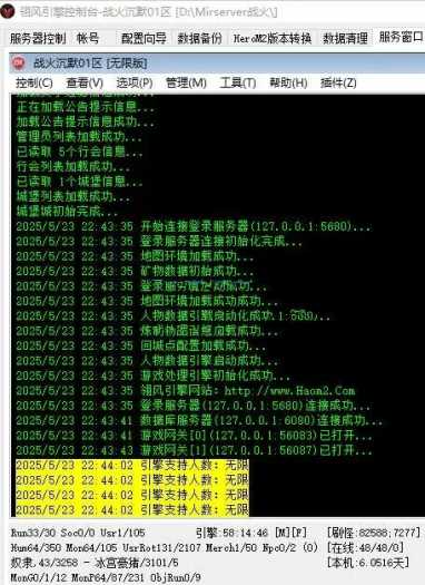 [手工架设] [翎风引擎] 战火沉默鉴定版-梦神-精修-改版【内含网站】