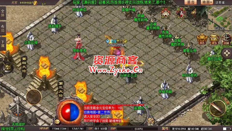 【手游单机】战神引擎传奇手游【星耀盛世宠物情人第2季完整版-白猪5】最新整理Win一键特色服务端+GM授权后台+安卓苹果双端+详细搭建教程