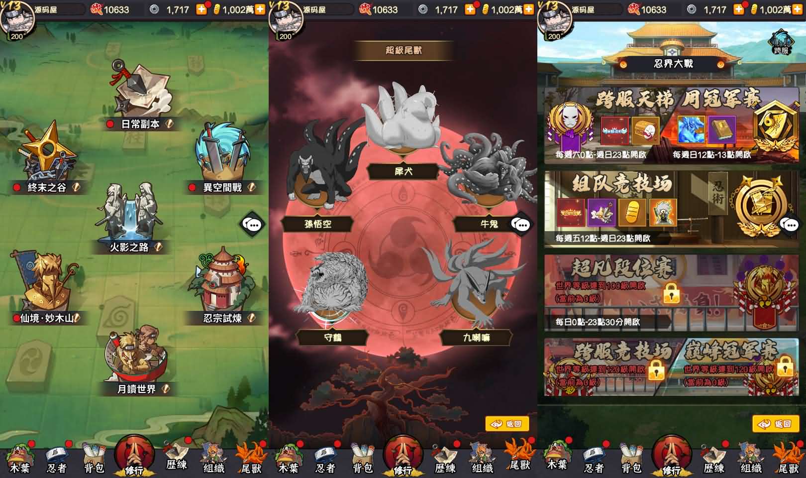 [一键安装] 卡牌回合手游【火影忍者之巅峰对决】最新整理单机一键即玩镜像端+Linux手工服务端