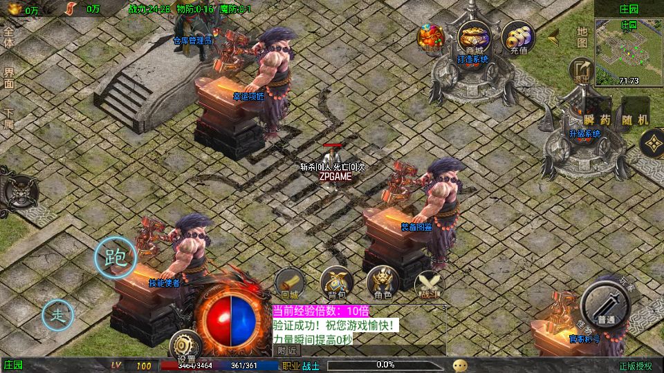 [手游源码] 战神引擎传奇 征战九州三职业第二季 VM一键端+win服务端+GM后台+教程