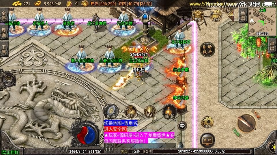 战神引擎传奇手游【烈焰火龙三职业白猪3.1】最新整理Win系特色服务端+安卓苹果双端+GM授权后台+详细搭建教程