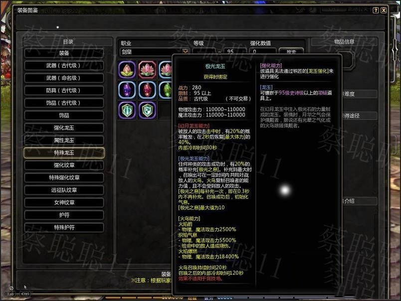 [一键安装] 龙之谷556单机版新版100级三觉浪客时装完整任务剧情VM一键端