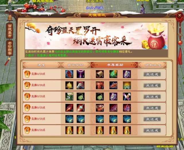 [一键安装] 藏宝湾首发-（仿）天1祖玛轮回一键端
