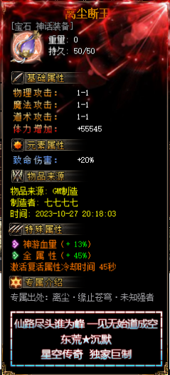 [一键安装] 东荒沉默专属神器单职业客户端-自动回收-自动拾取-带光柱_翎风引擎