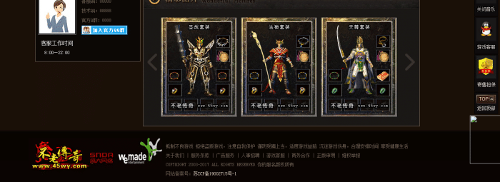 [一键安装] 搬运：不老传奇1.70公益复古仿盛大2003客户端-无英雄-后台管理-无月卡_新BLUE引擎