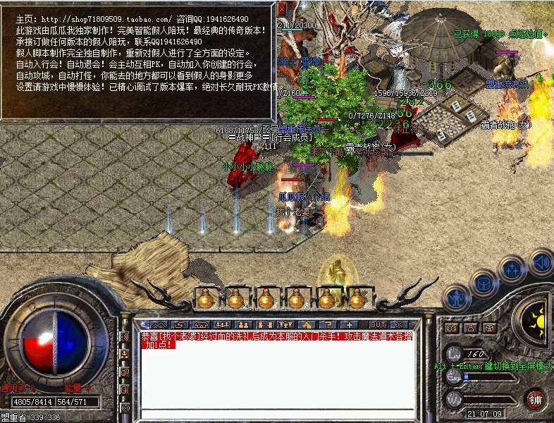 [13.01.19]经典无补丁超变传奇单机版瓜瓜完美假人陪玩系列之古惑仔传奇