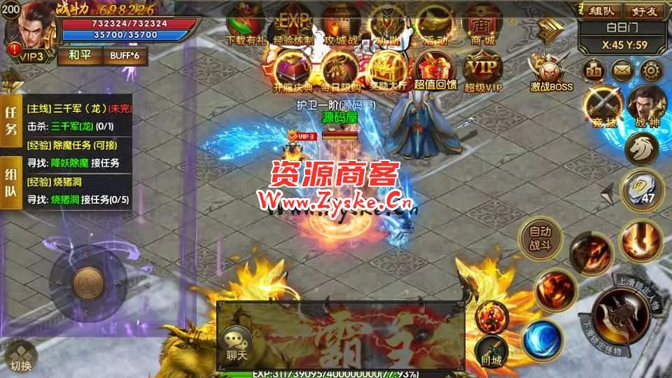 白日门传奇手游【1.80散人传奇单职业】最新整理Win一键服务端+明文资源+GM后台+安卓苹果双端+详细搭建教程