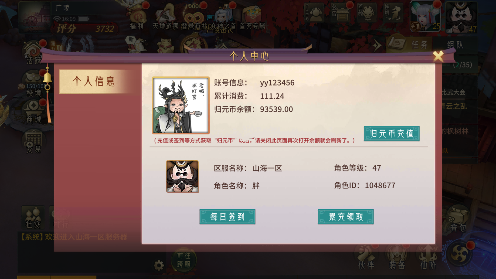 [手游源码] 万灵山海完美端基本无bug+完整架设教程+开区脚本