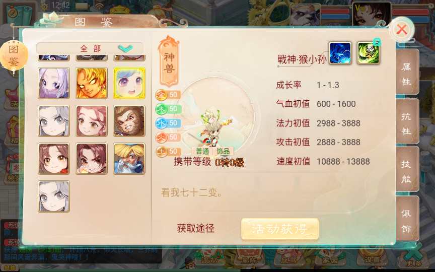 大话精品西游之月下长安 Win一键服务端+后台+教程