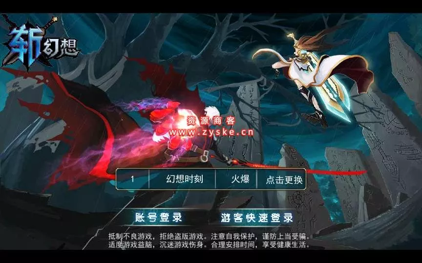 横版格斗手游【斩幻想】 win单机一键服务端