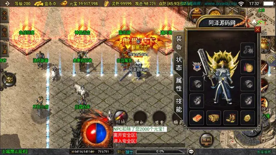[手游源码] 战神引擎传奇1.76龙腾赤月小极品三职业[白猪3]Win一键服务端+GM授权后台+搭建教程