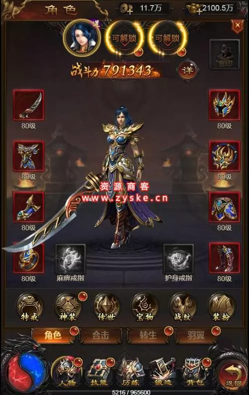 三网雷霆H5游戏【武圣传奇H5】一键既玩服务端+Linux手工服务端+GM授权后台