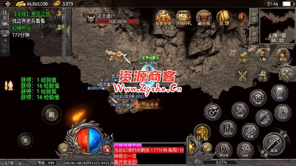 【手游单机】战神引擎传奇手游【天花板1.76原始复古三职业免授权版】最新整理WIN系特色服务端+安卓苹果双端+GM授权物品后台+详细搭建教程