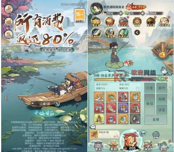[手工架设] 开箱钓鱼手游H5【江湖大侠代金券内购H5】