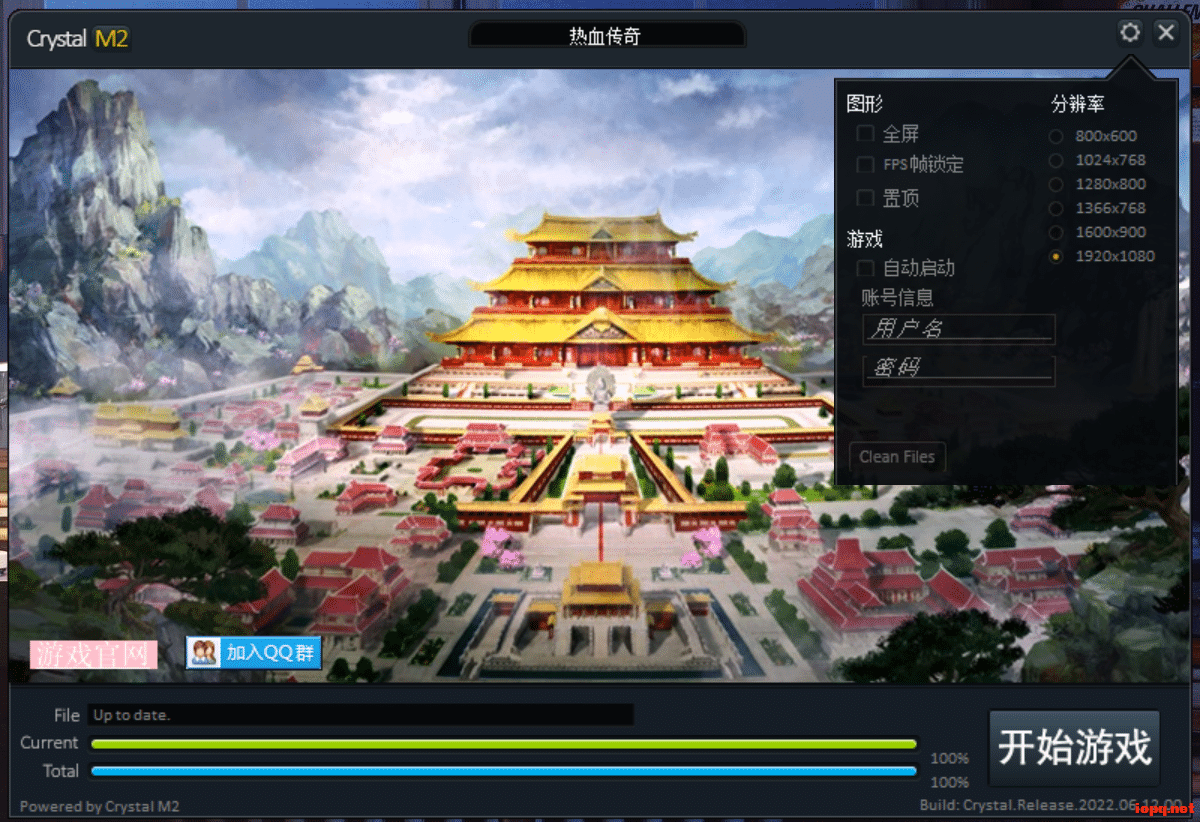 韩版传奇六职业游戏服务端（带英雄） 水晶精简客户端