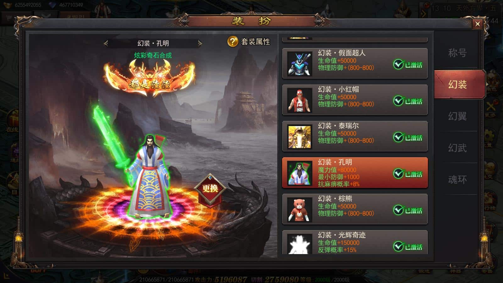 [手游源码] 无极魔道/神器三/一键游戏端/GM授权后台/运营后台/安卓/苹果/教程