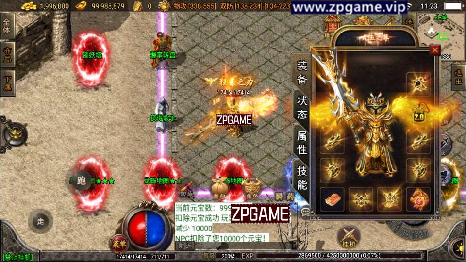 [手游源码] 战神引擎传奇 1.80无双星辰奉天火龙-白猪3 VM一键端+win服务端+后台+教程