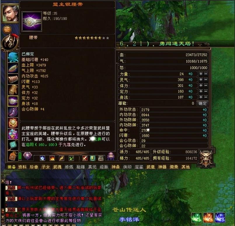 [一键安装] 天龙八部完美版天龙八部3万象归一第十版网游单机版一键端GM网单